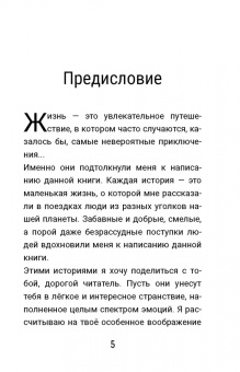 Вера Комарова: Упасть вверх