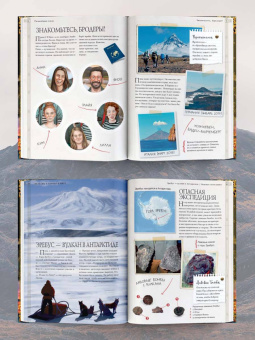 Каролин Кунтцель: Таинственный мир вулканов