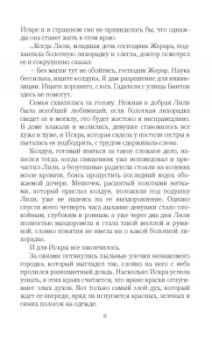 Лариса Петровичева: Королевская орхидея