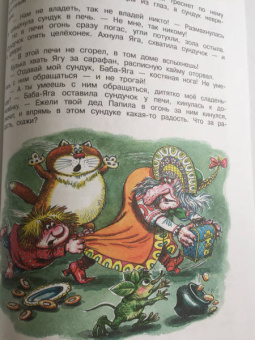 Татьяна Александрова: Домовёнок Кузька