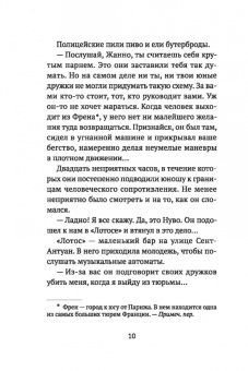 Жорж Сименон: Мегрэ и привидение