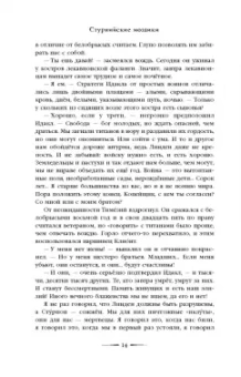 Вера Камша: Дети Времени всемогущего