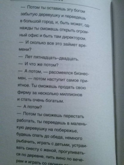 Ольга Крах: Хватит говорить с мудаками! Искусство манипуляции и общения с людьми
