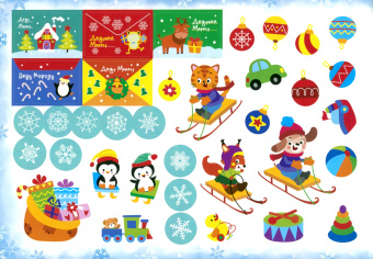 Марина Калугина: Здравствуй, Новый год! 250 наклеек