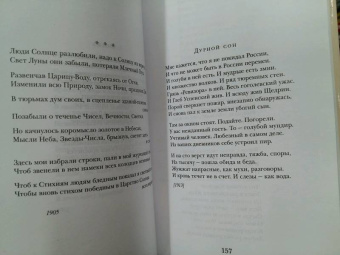 Гиппиус, Мережковский, Сологуб: Серебряный век. Символизм