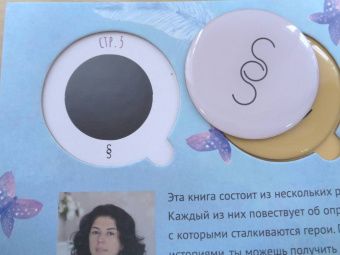 Юлия Погребинская: Волшебные сказки. Перо Ангела. Часть 1