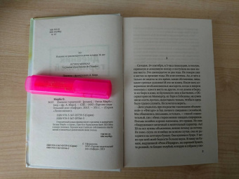 Октав Мирбо: Дневник горничной
