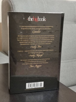 К. Сэнсом: Стенание