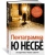 Ю Несбё: Пентаграмма