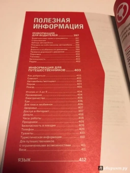 Гарвуд, Харди: Италия за рулем. 38 потрясающих маршрутов