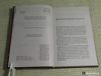 Фергюс Хьюм: Тайна двухколесного экипажа