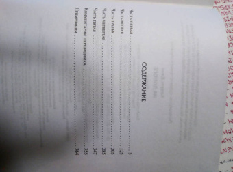 Джек Керуак: На дороге