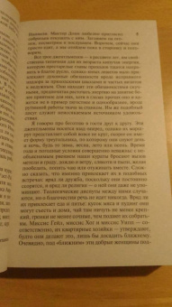 Шарлотта Бронте: Шерли