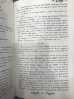 Елена Первушина: Русские принцессы за границей. Воспоминания августейших особ