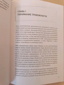 Гроуз, Ричардсон: Тревожные дети и родители. Комплект из 2-х книг