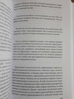 Роберт Музиль: Жизнь без свойств. Новеллы, эссе, дневники. Том 4