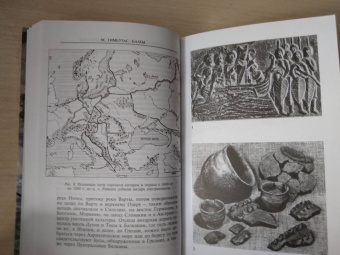 Мария Гимбутас: Балты. Люди янтарного моря