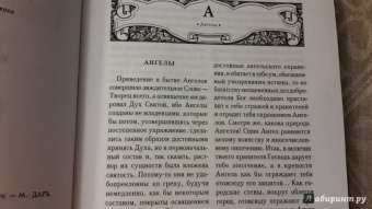 Василий Святитель: Симфония по творениям святителя Василия Великого