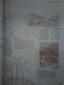 Эмили Коул: Архитектура в деталях. Путеводитель по стилям и эпохам мировой архитектуры