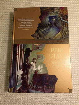 Рекс Стаут: Три двери смерти