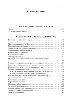 Эдуард Лимонов: Полное собрание стихотворений и поэм. В 4 томах. Том 3