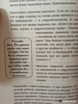 Анна Быкова: Секреты спокойствия "ленивой мамы"