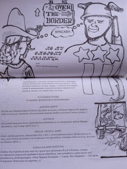 Кен Кизи: Гаражная распродажа. 5 лотов нарасхват с костями от гостей