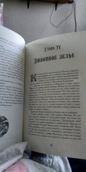 Жозеф Бедье: Тристан и Изольда