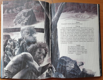 Уильям Шекспир: Король Лир