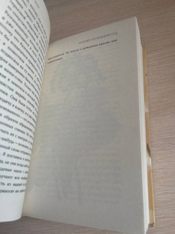 Арним фон: Элизабет и ее немецкий сад