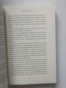 Райан Холидей: Эго - это враг