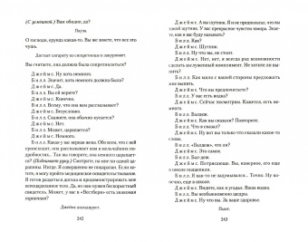 Гарольд Пинтер: Коллекция