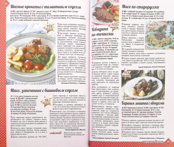 Все звезды газеты "Скатерть-самобранка" №2. 2018