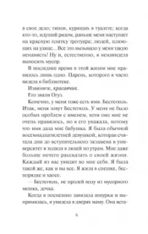 Эмине Тавуз: Под землей не видно звезд