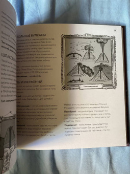 Петр Волцит: Геология. Минералы, континенты, ноосфера