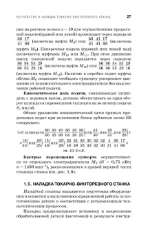 Коломейченко, Кравченко, Титов: Технология машиностроения. Лабораторный практикум. Учебное пособие