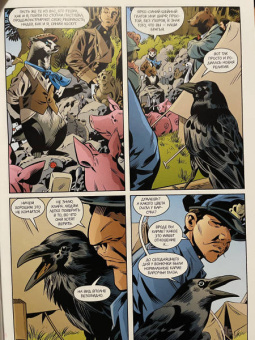 Уиллингхэм, Стерджис: Сказки. Книга 10