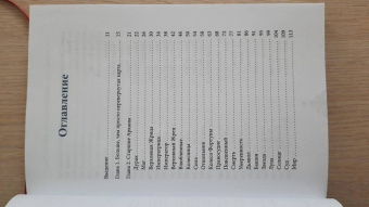 Лиза Робертсон: Перевернутые карты Таро. Пять подходов к толкованию