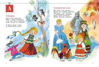 Усачев Андрей Алексеевич: Азбука Бабы Яги. Рисунки В. Чижикова