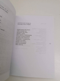 Келли Гровьер: Бабочка в Британском музее