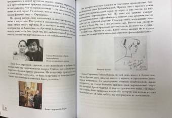Елизавета Красная: Герои картин. Жизнь и судьба моделей с известных полотен