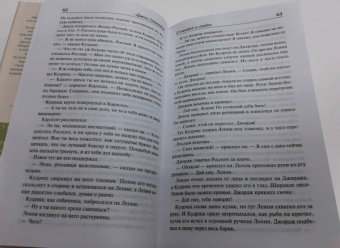 Джон Стейнбек: О мышах и людях. Жемчужина. Квартал Тортилья-Флэт