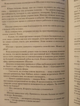 Брендон Сандерсон: Архив Буресвета. Книга 1. Путь королей