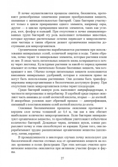 Волкова, Грушко, Мелякина: Основы экологии и природопользования. Учебное пособие. СПО