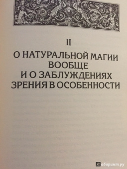 Матвей Хотинский: Рассказы о темных предметах, колдунах, ведьмах