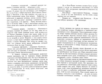 Генри О.: Благородный жулик. Том 2