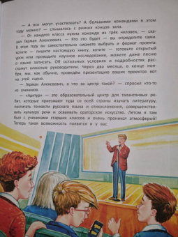 Брыкова, Россиус: Говорим правильно