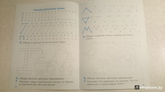 Наталия Володина: Мои первые прописи. Выпуск 1. Дорожки и линии. ФГОС ДО