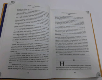 Парэк О`Доннелл: Дом в Вечерних песках