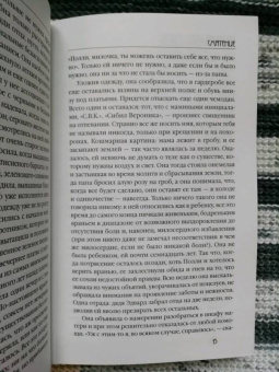 Элизабет Говард: Смятение